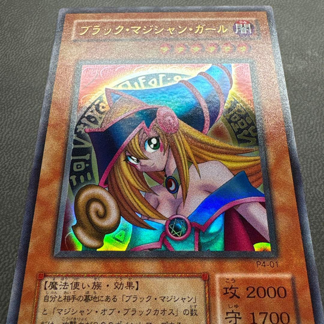 遊戯王 ブラックマジシャンガール ウルトラレア P4 美品