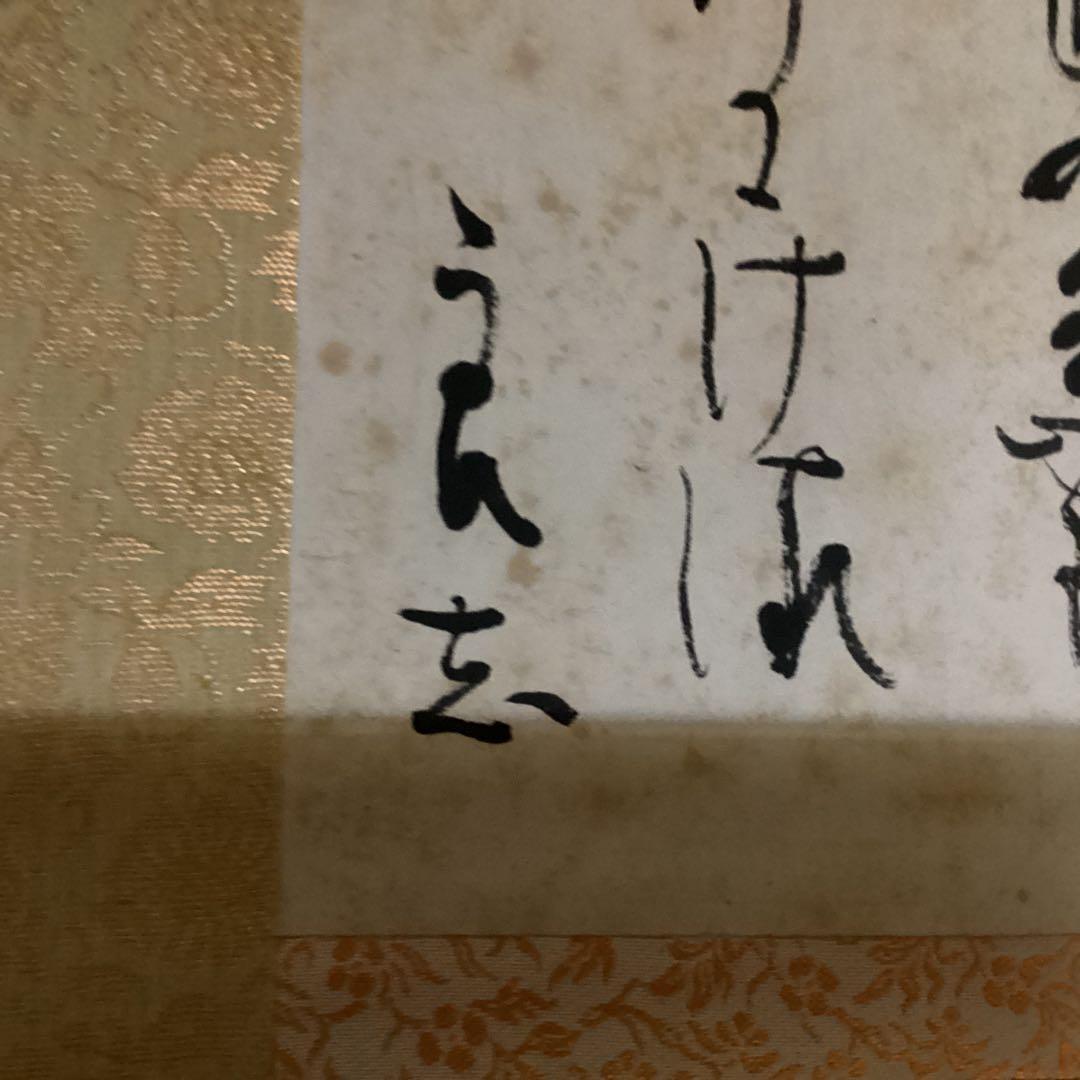 O-7 八百汐　　和歌　梅の詩 掛軸