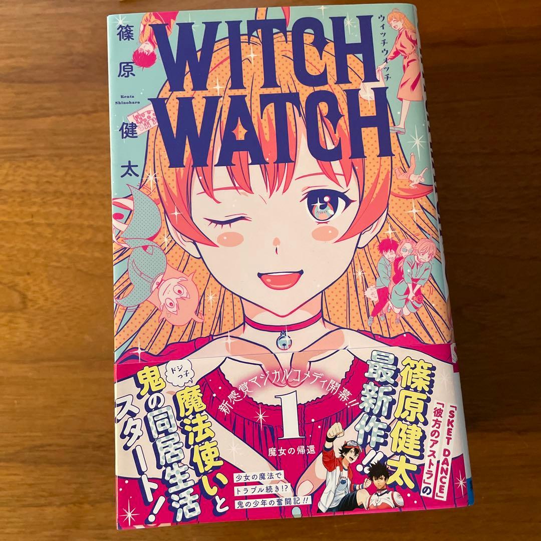 ウィッチウォッチ、彼方のアストラ まとめ売り