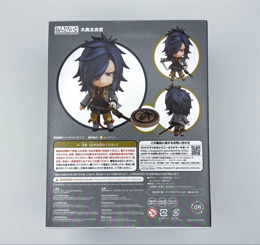 グッスマ ねんどろいど 刀剣乱舞 大典太光世