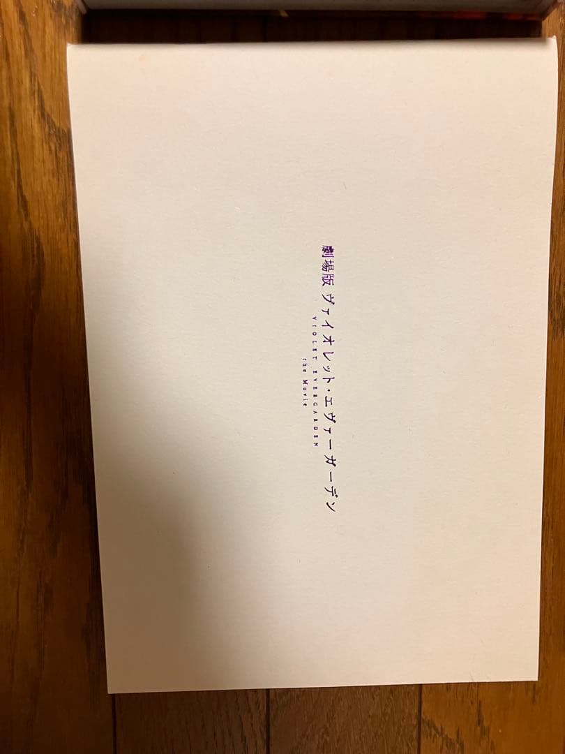 ヴァイオレットエヴァーガーデン セット