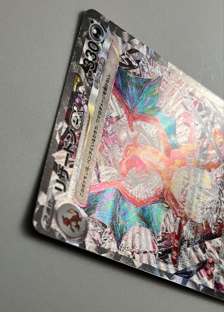 リザードンex SAR SV3 黒炎の支配者 134/108 ポケカ