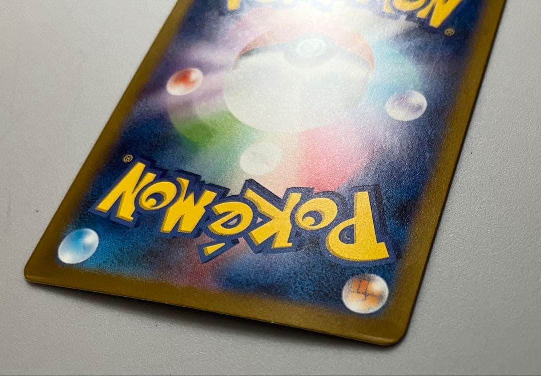 リザードンex SAR SV3 黒炎の支配者 134/108 ポケカ