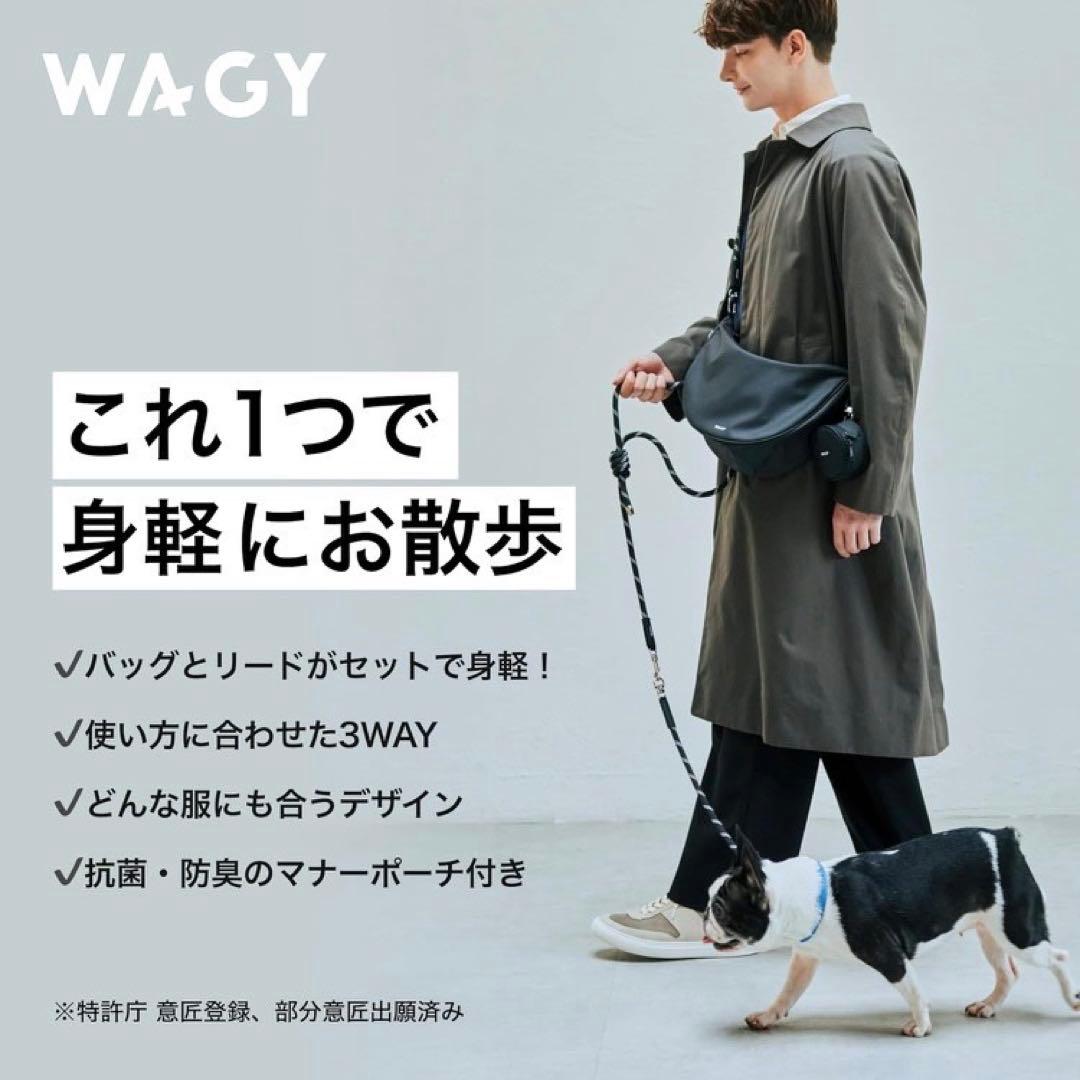 WAGY SHOULDER LEAD BAG お散歩バッグ付きリード 2WAY