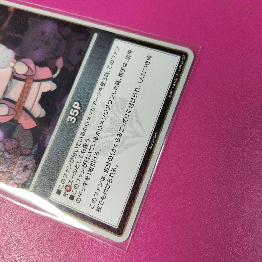 ホロライブ　パラレル　プロモ　３５P　ベーシックPRパック vol.4