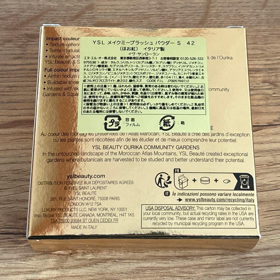 YSLメイクミーブラッシュパウダー　42