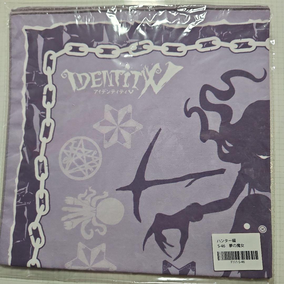 第五人格 ハンカチ 楽天コレクション 夢の魔女