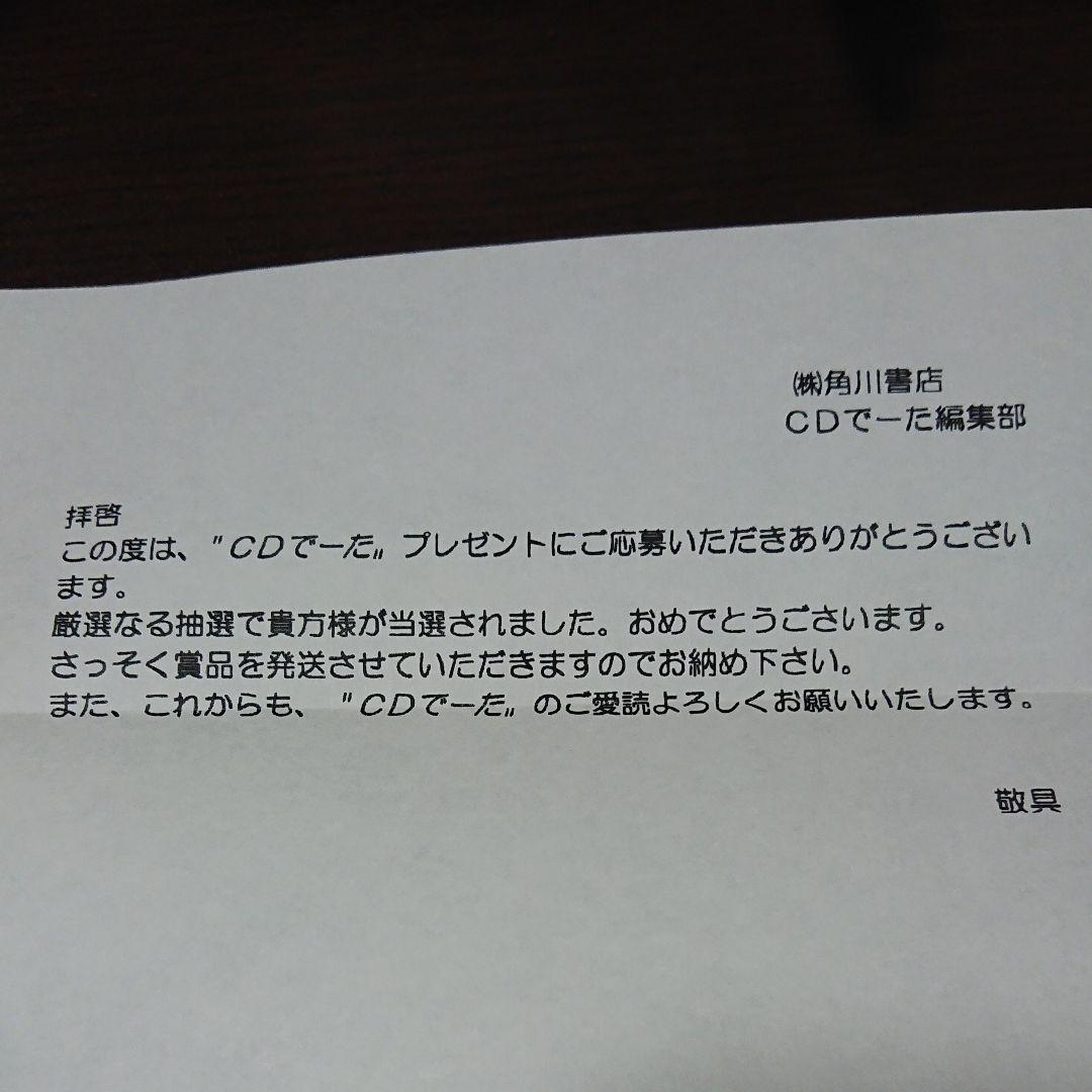 aiko コメント入りワイドチェキ
