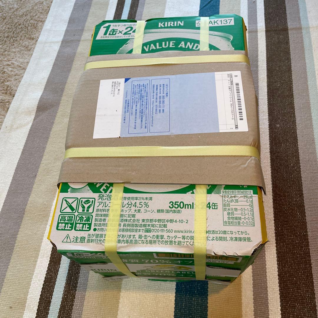 キリン　淡麗グリーンラベル　350ml 24本入りを3箱