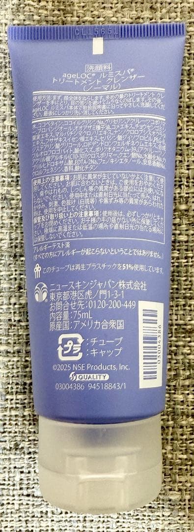 【新品】ageLOC ルミスパ iO 専用スタンド付き 洗顔＆スキンケアデバイス