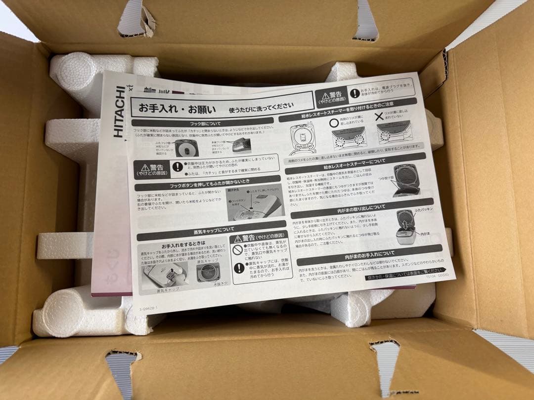 【新品】HITACHI IHジャー炊飯器 RZ-TS104M 5.5合