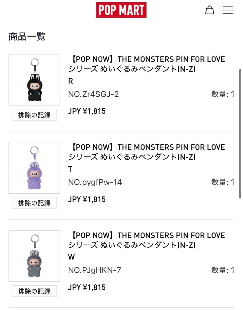 3点⭐︎正規品　新品　未開封　ラブブ　イニシャル　R T W