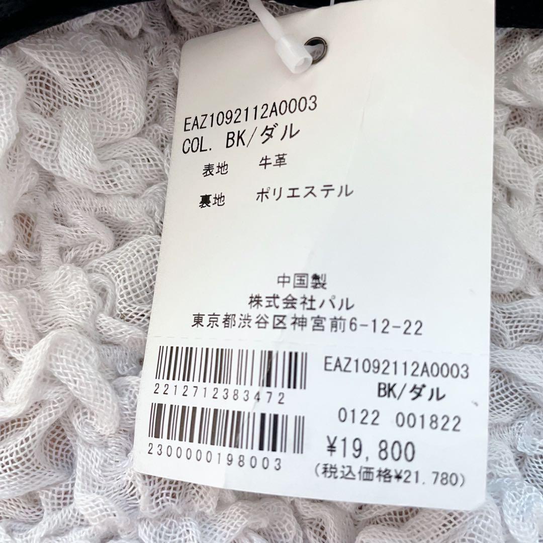 タグ付未使用✨ear PAPILLONNER 柄ワイドテープショルダーバッグ　黒