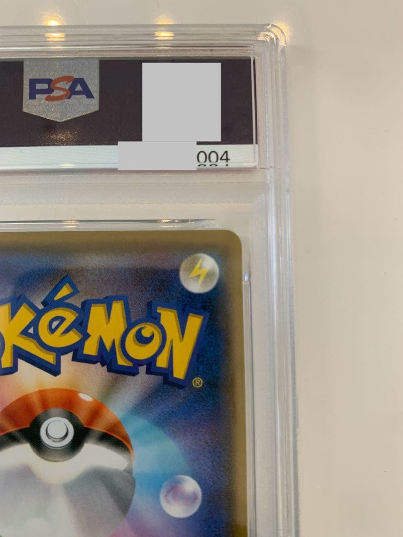 nagaba ピカチュウ　psa10