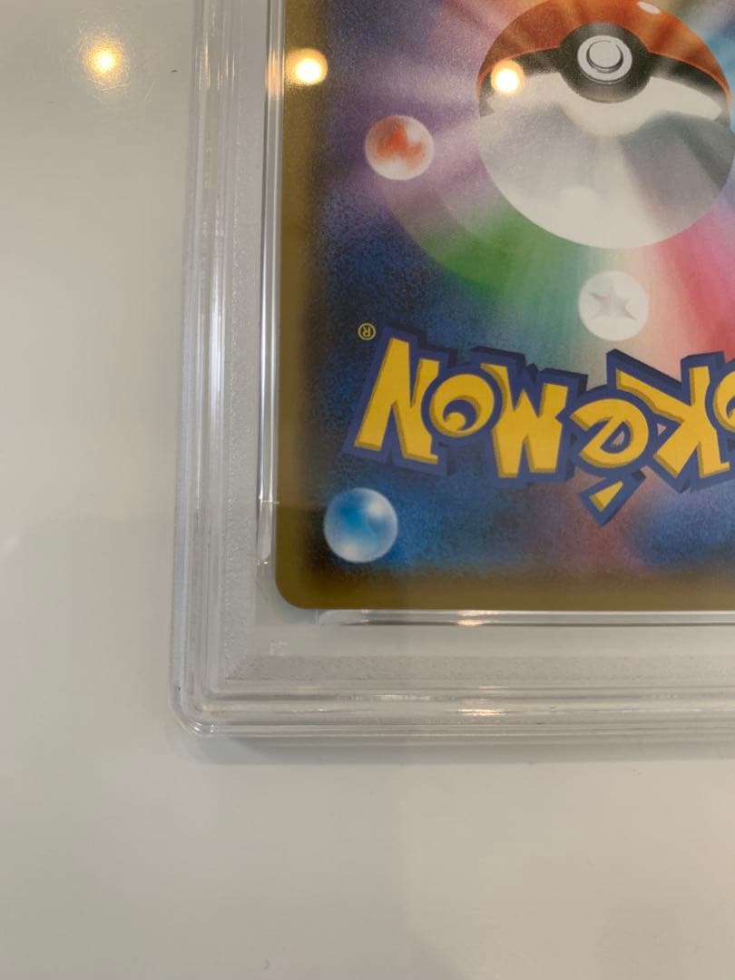 nagaba ピカチュウ　psa10