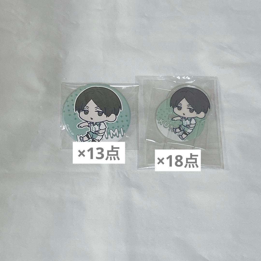 ハイキュー わちゃっと 青葉城西 国見英