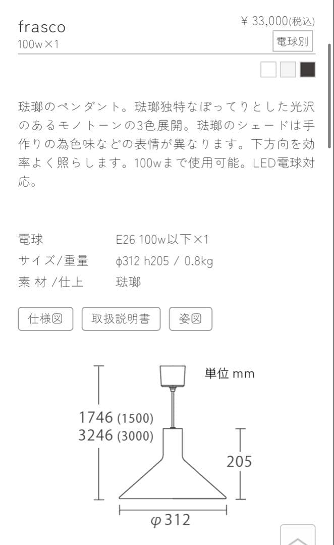 flame ペンダントライト　frasco