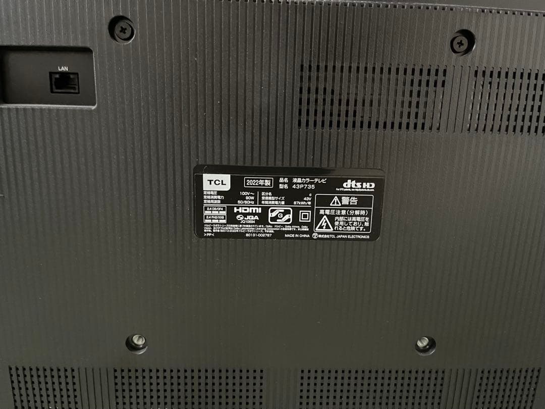 TCL TV Google TV機能付き　型名　43P735 2022製