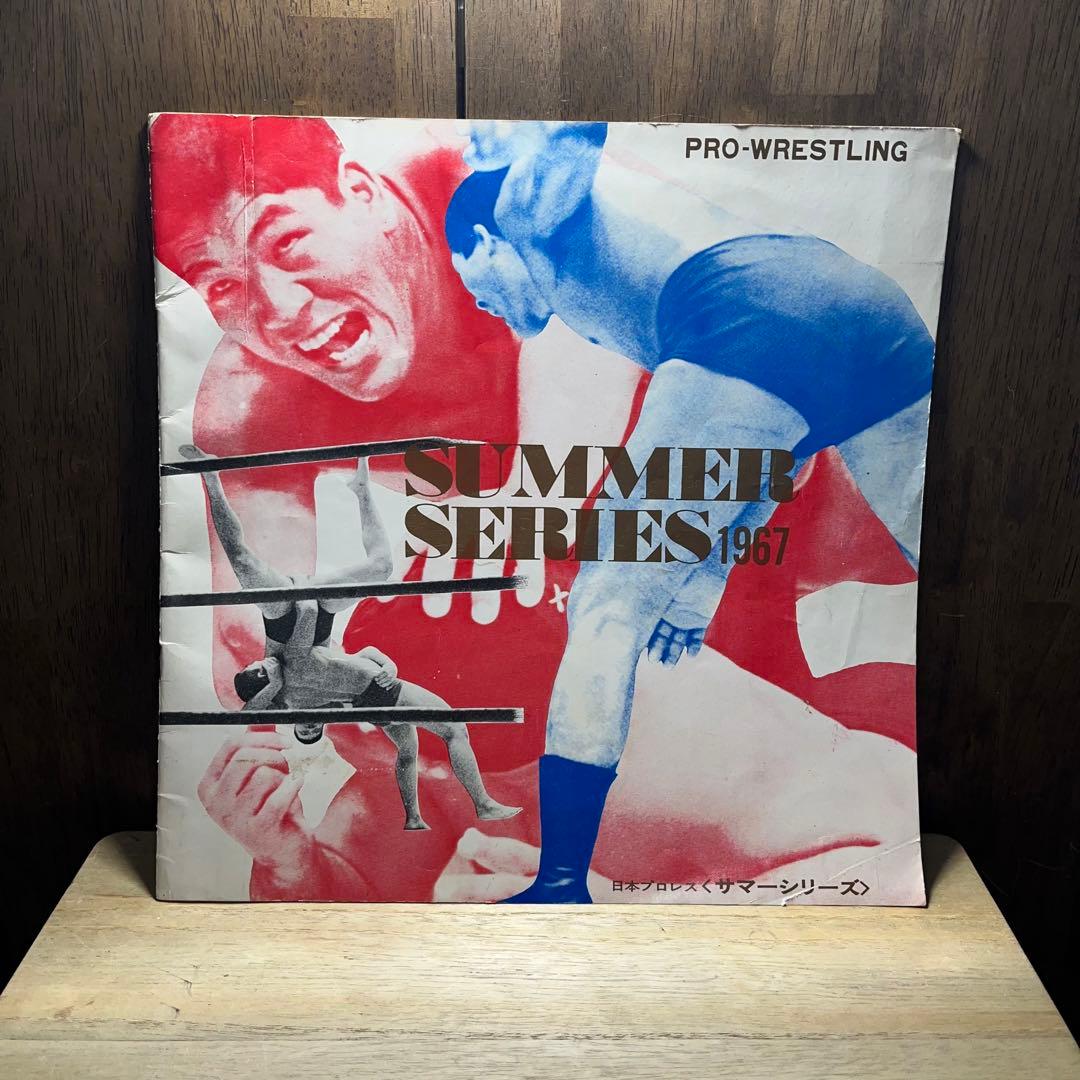 【アンティーク】日本プロレス サマーシリーズ 1967年 パンフレット サイン付