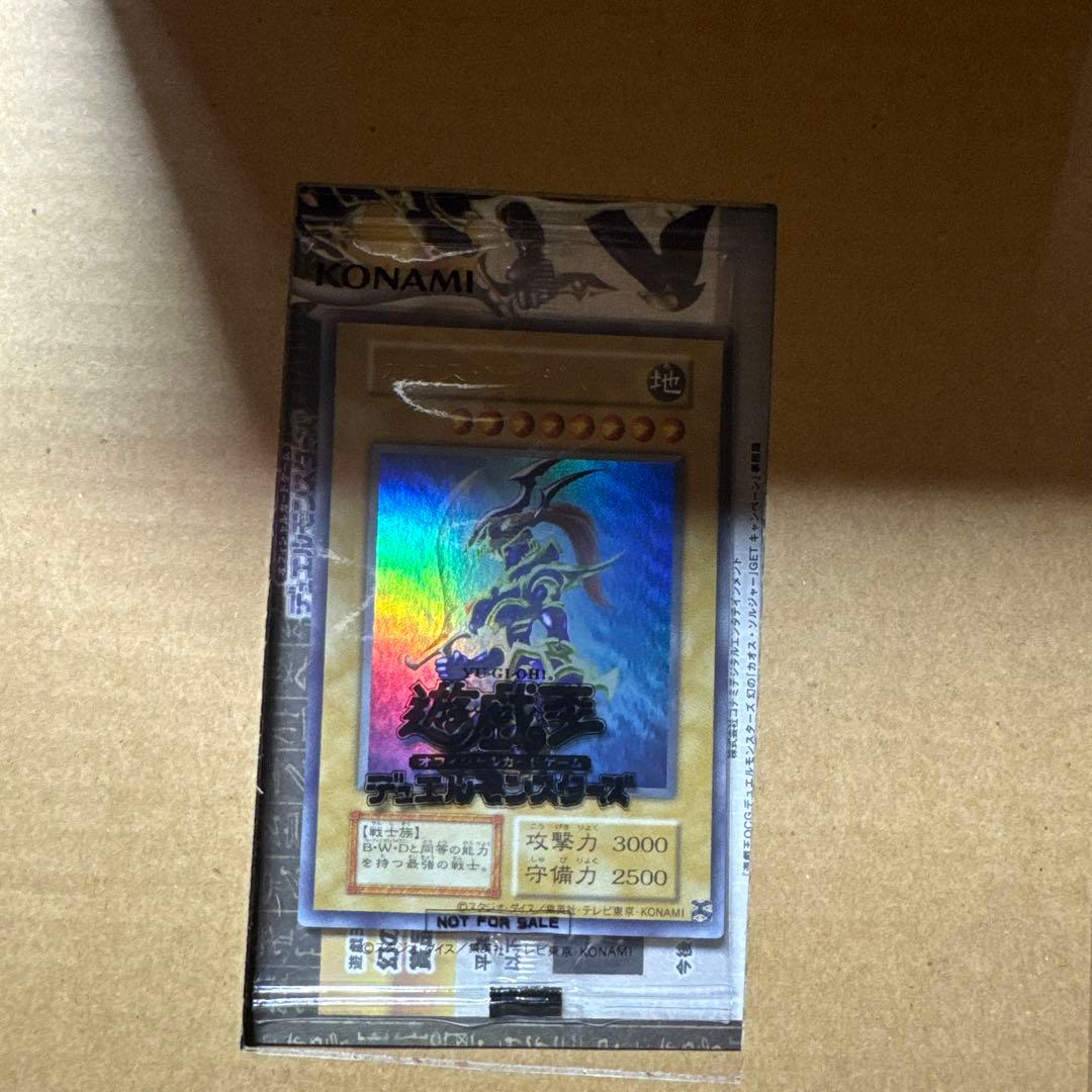 『最終値下げ』遊戯王　幻のカオスソルジャー　ウルトラ　当選品未開封