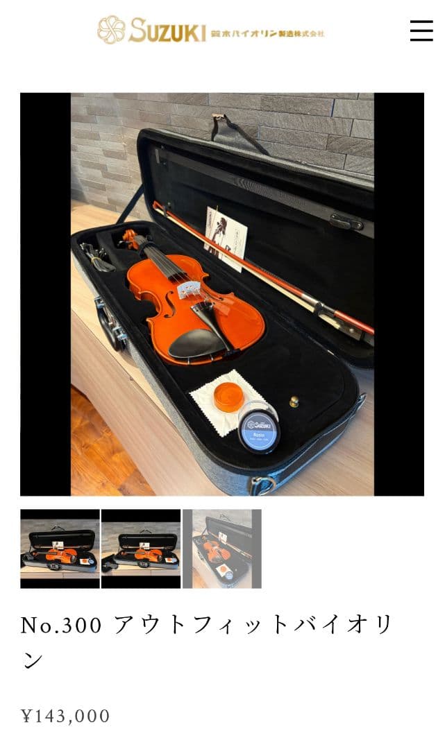 【美虎】SUZUKI バイオリン 1/4 NO.360 1980年【付属品多】