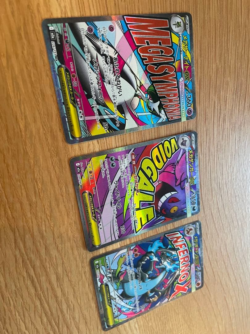 メガシンカ　MA ポケモンカード　３枚セット