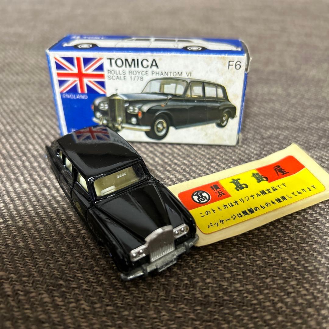 日本製　青箱　トミカ ロールスロイス　ファントムⅥ 高島屋特注　御料車仕様
