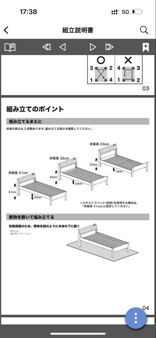 【送料無料(たのメル便)】ニトリ　ホワイト シングルベッドフレーム 木製