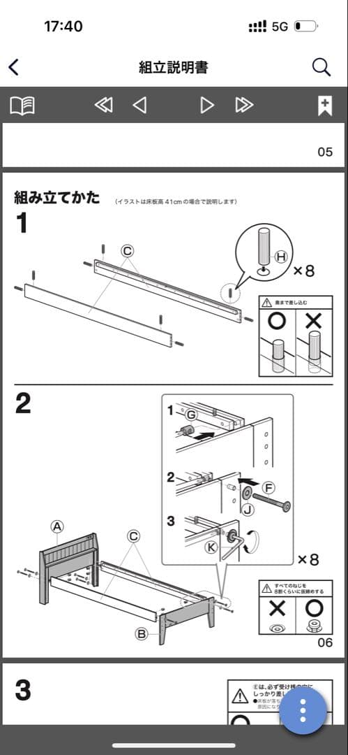 【送料無料(たのメル便)】ニトリ　ホワイト シングルベッドフレーム 木製
