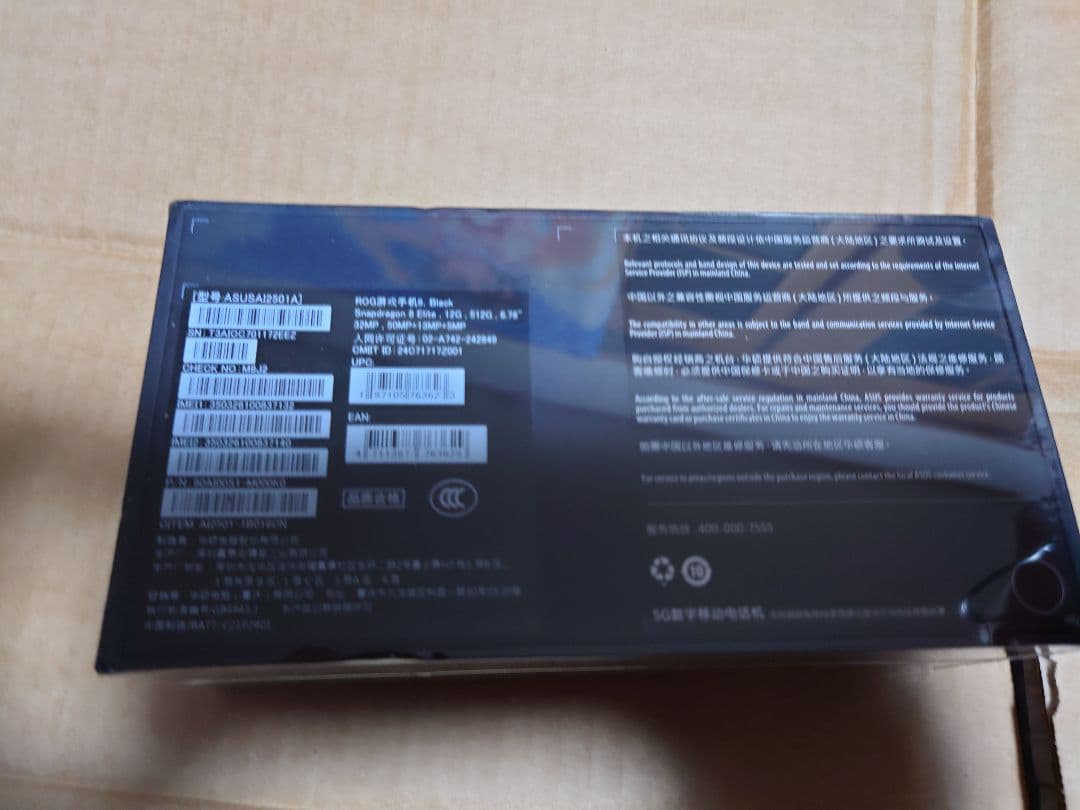 新品未開封 ROG Phone 9 12GB 512GB　ブラック