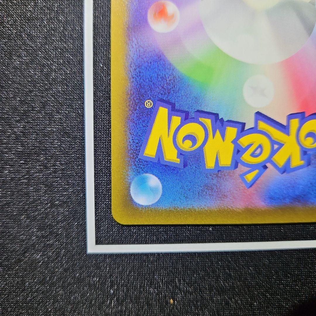 ピカチュウV SR 仰天のボルテッカー