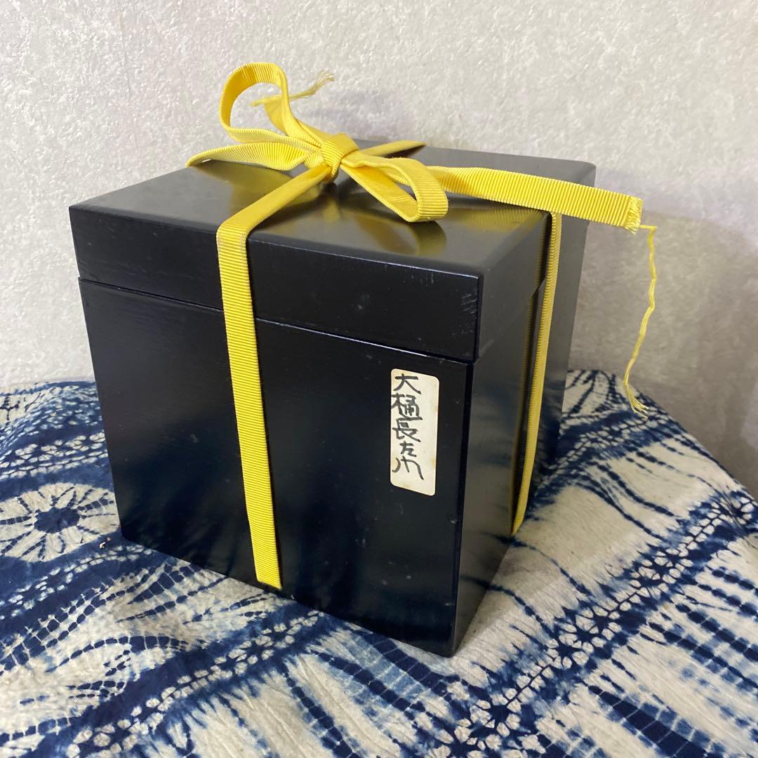 九代　大樋長左衛門　黒茶碗　銘微笑　即中斎　二重箱　茶道具