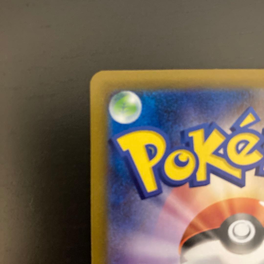 【美品】メガリザードンX ex SAR【マグネットローダー付き】