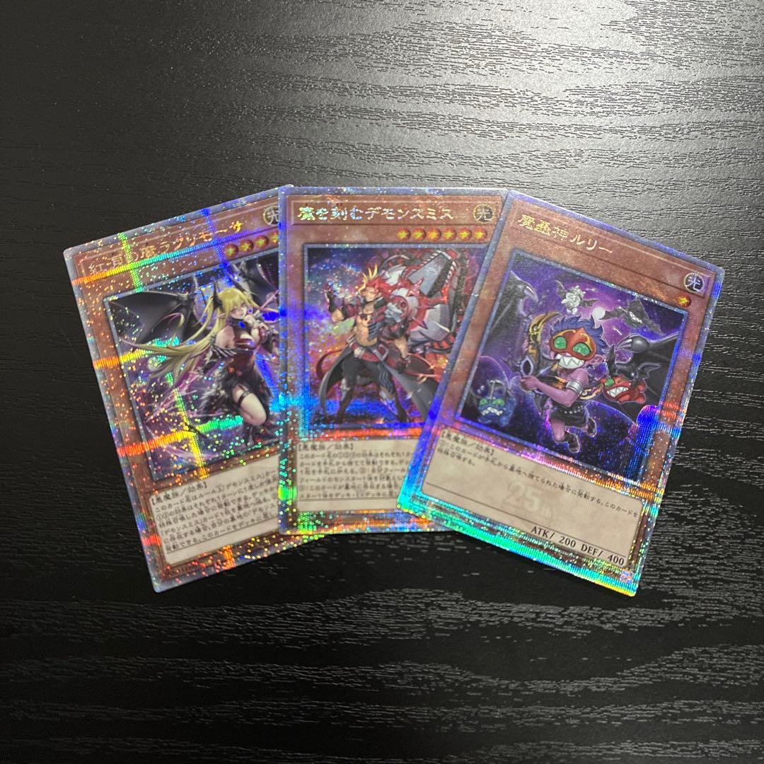 デモンスミス　25thシークレットレア3枚セット