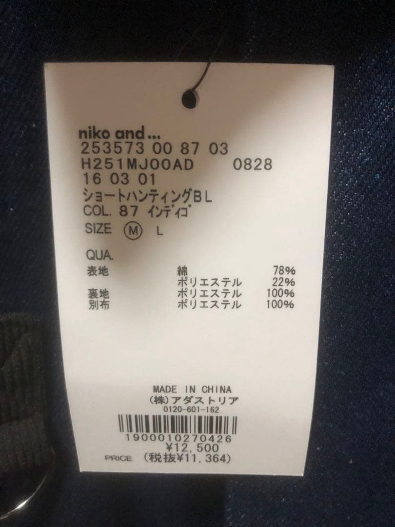 【新品】nico and ... ニコアンド　ショートハンティングブルゾン　M