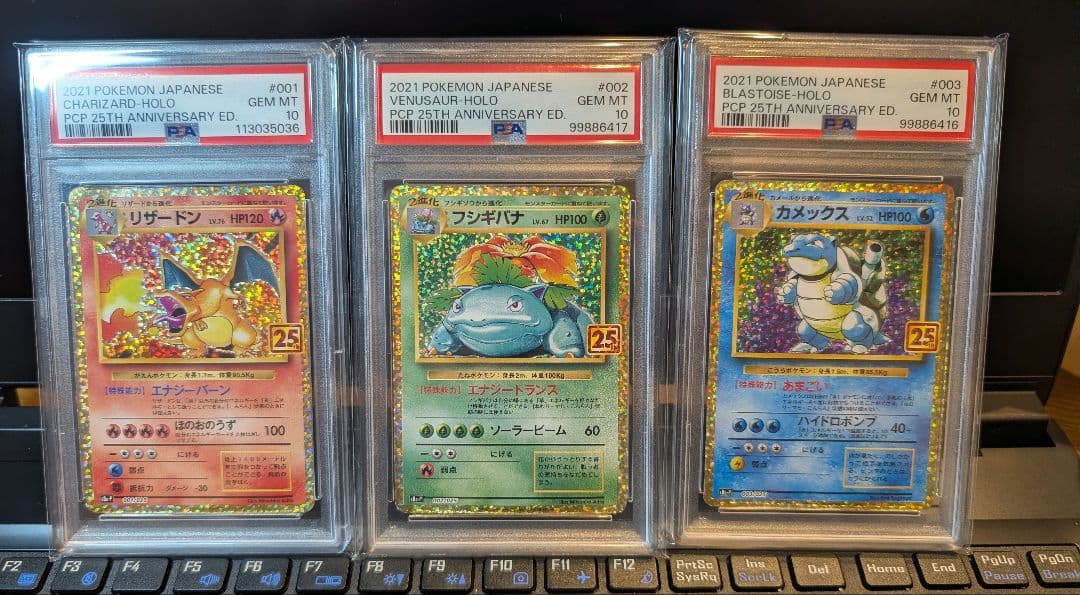 ポケモンカード 25th リザードン カメックス フシギバナ　御三家PSA10