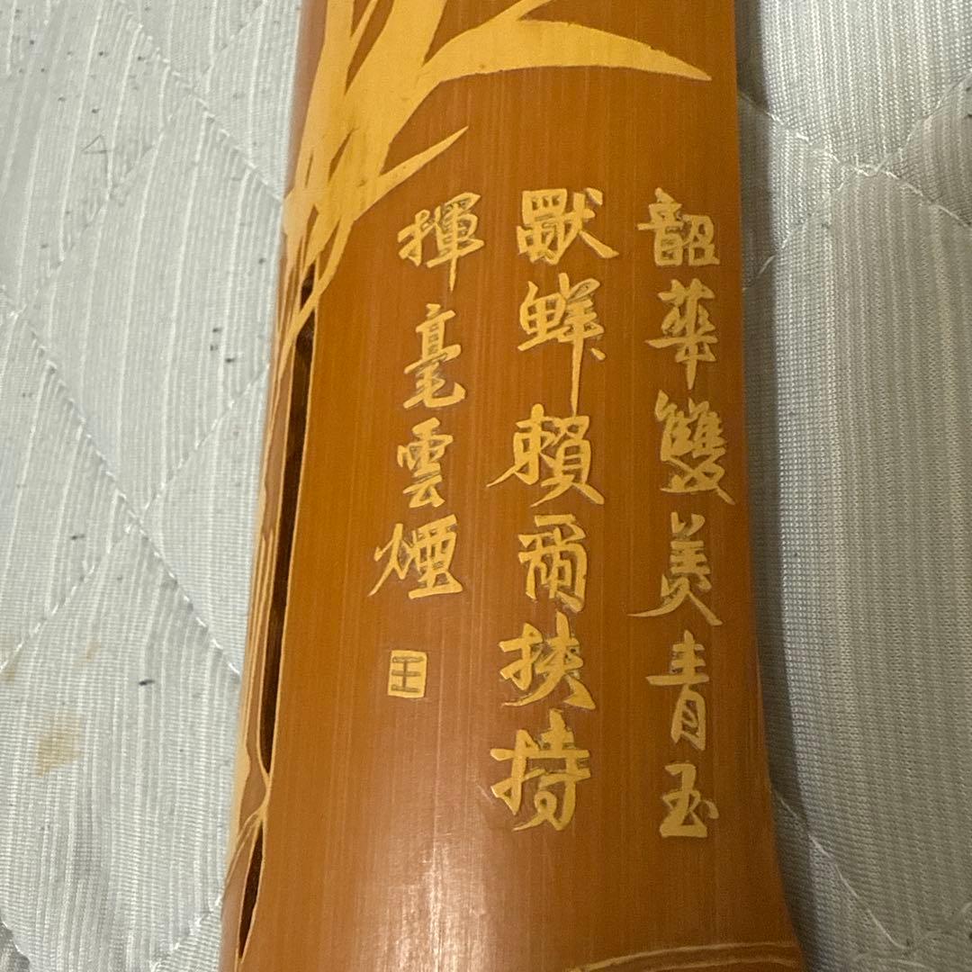 中国古美術 扇子 在銘 文房具　煎茶道具　茶合　山水人物彫　竹茶合 詩文彫