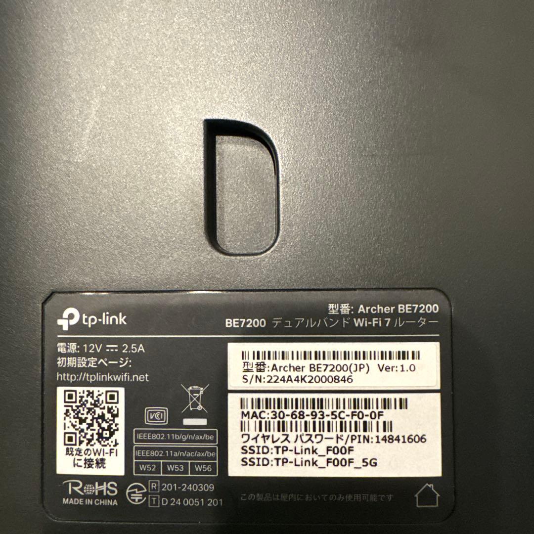 tp-link Archer BE7200 Wi-Fi7ルーター