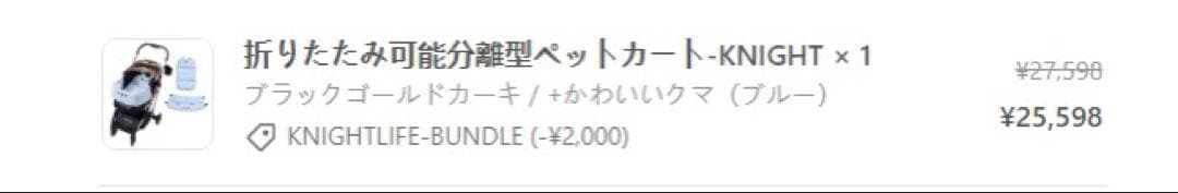 折りたたみ可能分離型ペットカート-KNIGHT