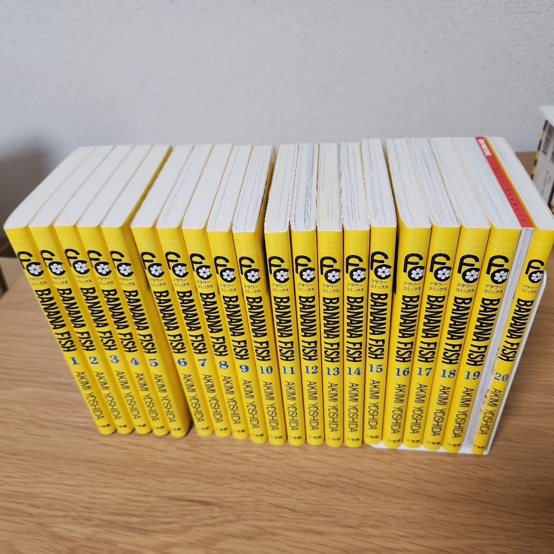 BANANA FISH 新装版全巻セット