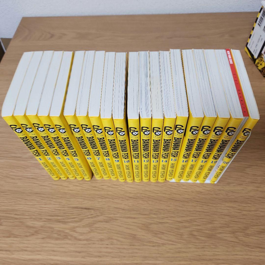 BANANA FISH 新装版全巻セット
