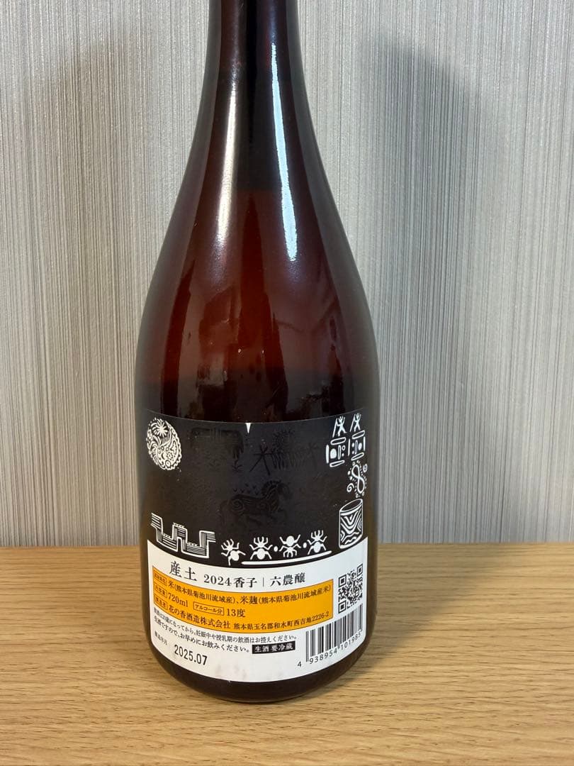 2024年　産土　香子　720ml
