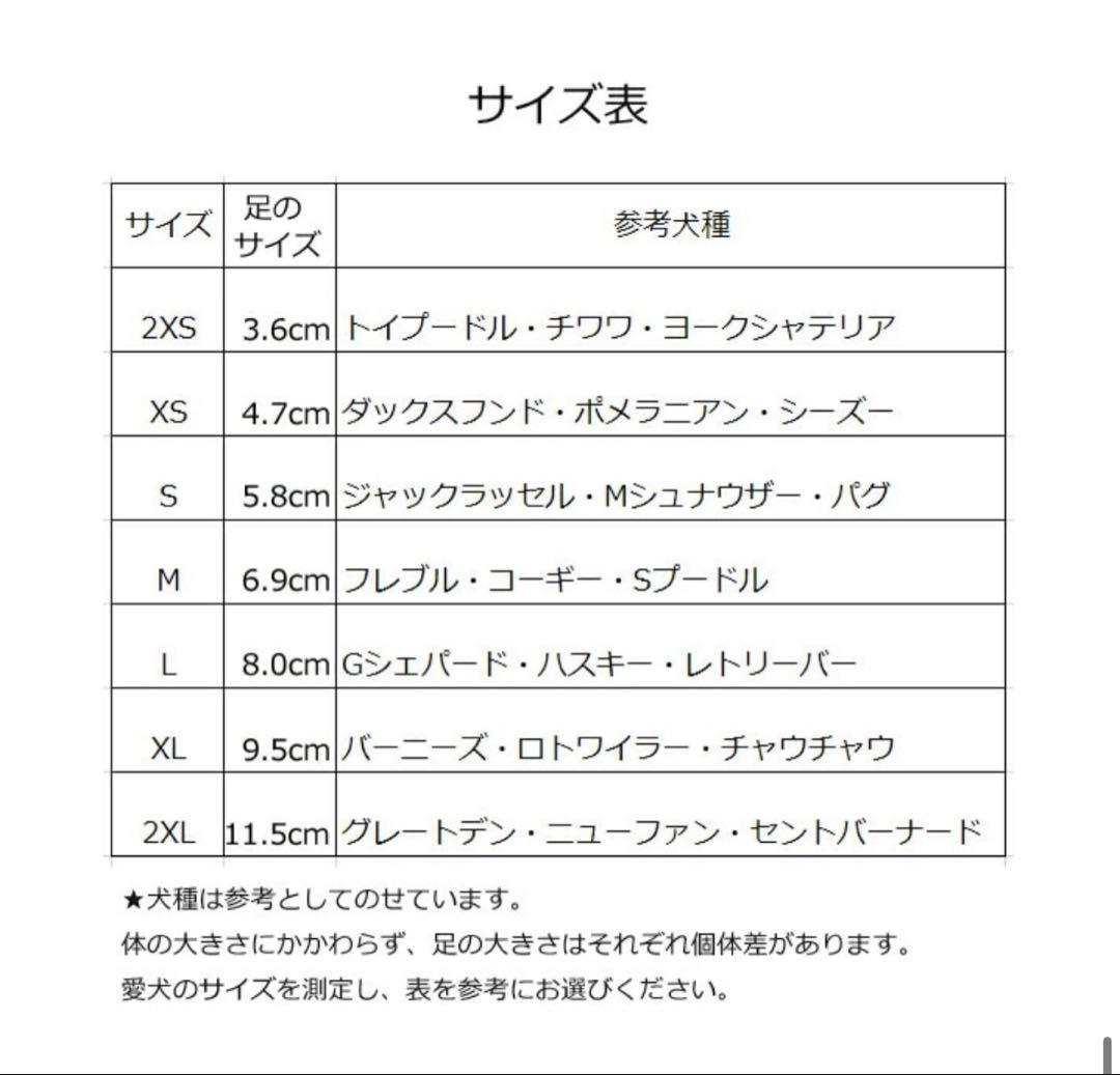 【値下げ応相談】ドッグブーツ 迷彩柄 サイズM 2足入り × ２