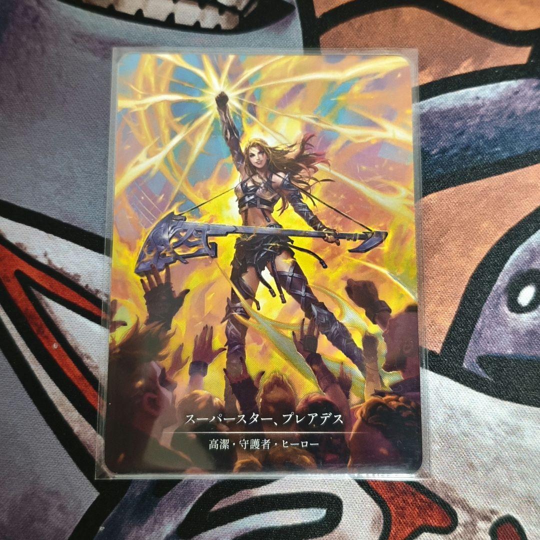 スーパースター、プレアデス marvel fab