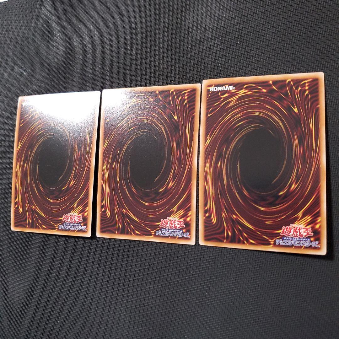 遊戯王　天底の使徒　25TH　3枚セット　特価品　断捨離　売切終了