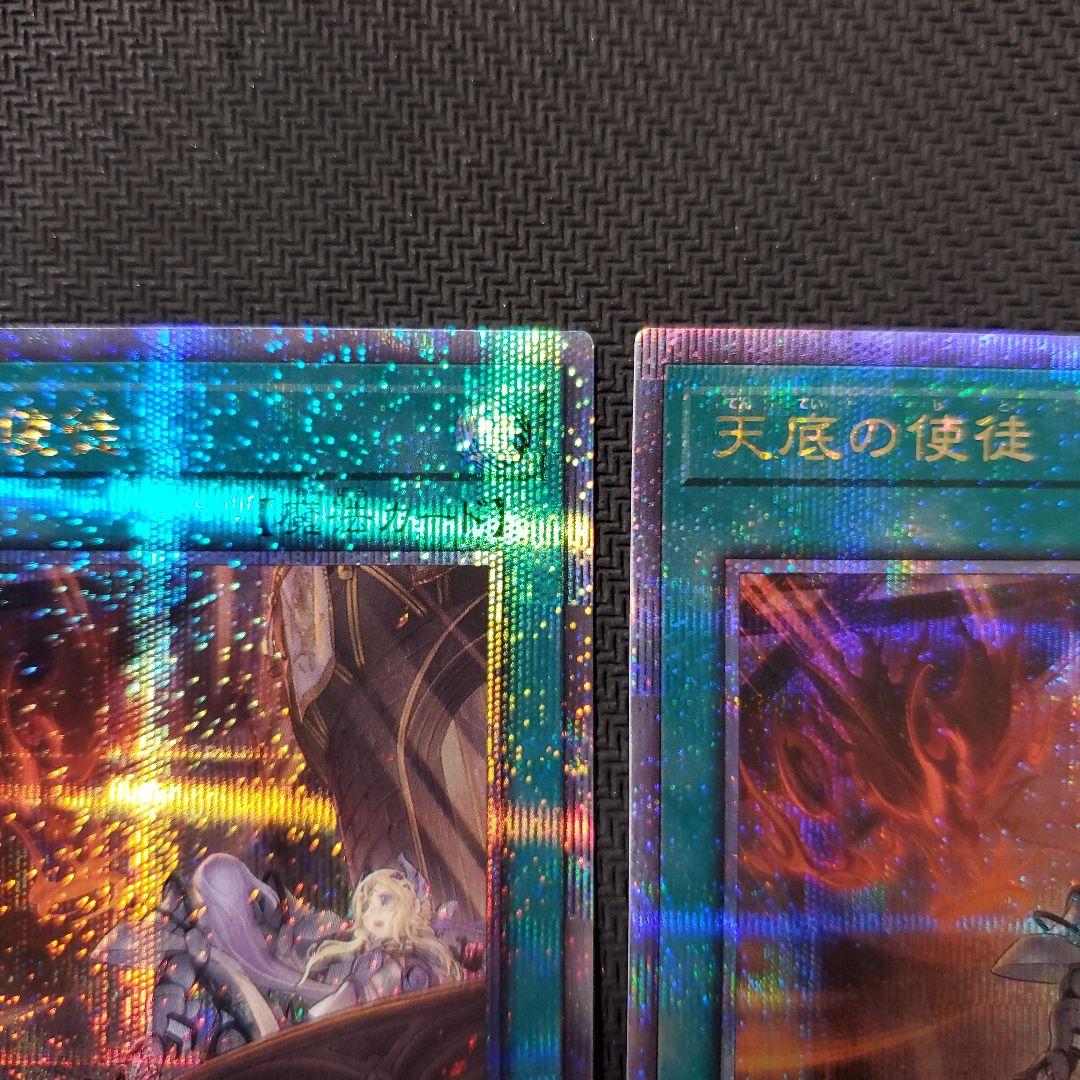 遊戯王　天底の使徒　25TH　3枚セット　特価品　断捨離　売切終了
