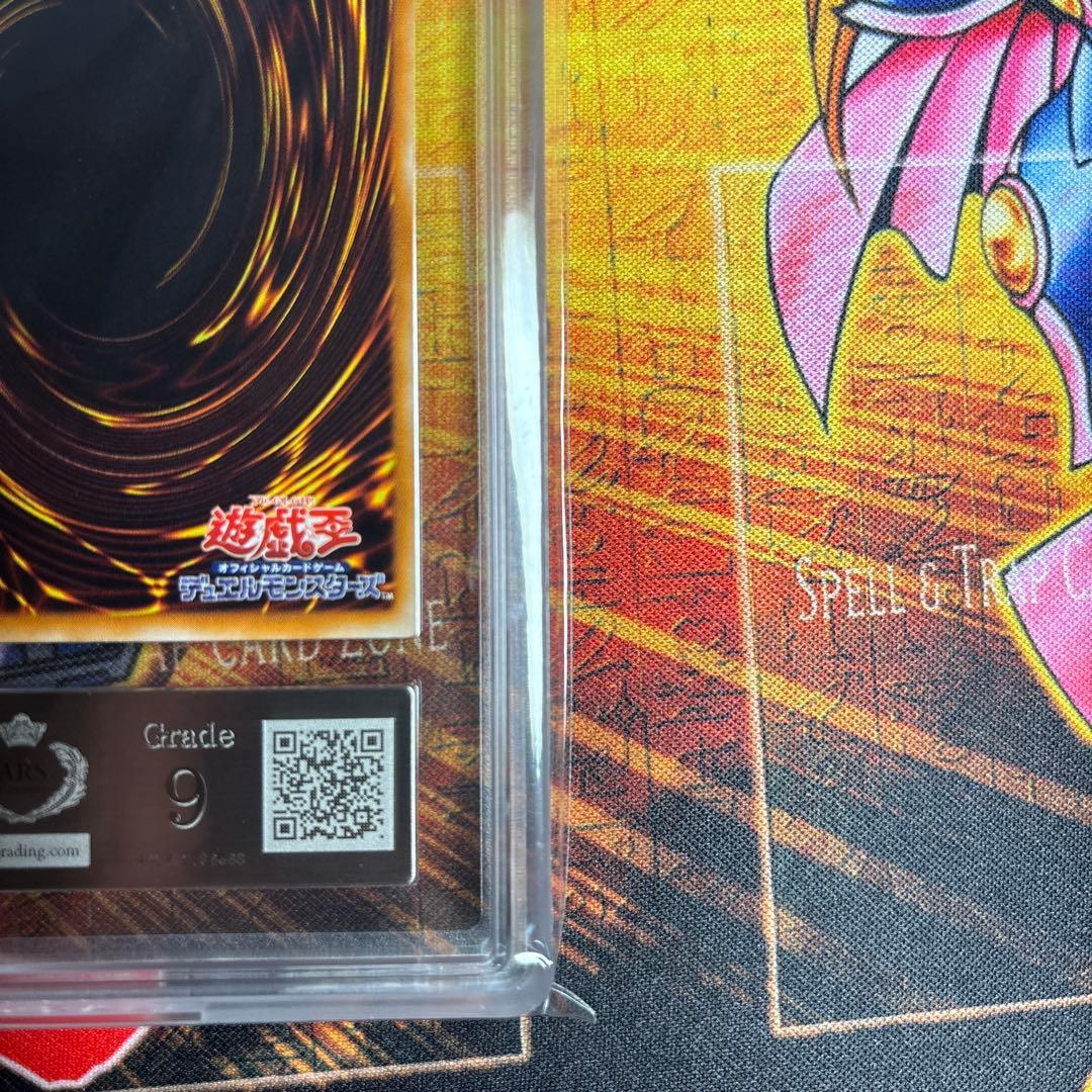 遊戯王 初期 ブラック・デーモンズ・ドラゴン ウルトラ ARS9
