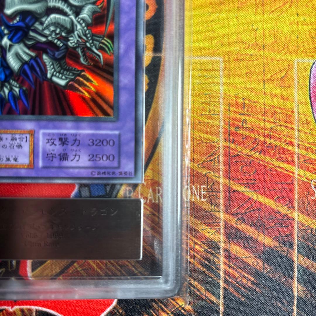 遊戯王 初期 ブラック・デーモンズ・ドラゴン ウルトラ ARS9