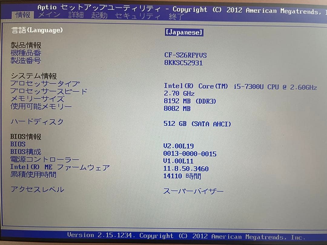 Panasonic Let‘s note CF-SZ6 i5 512GB 8GB