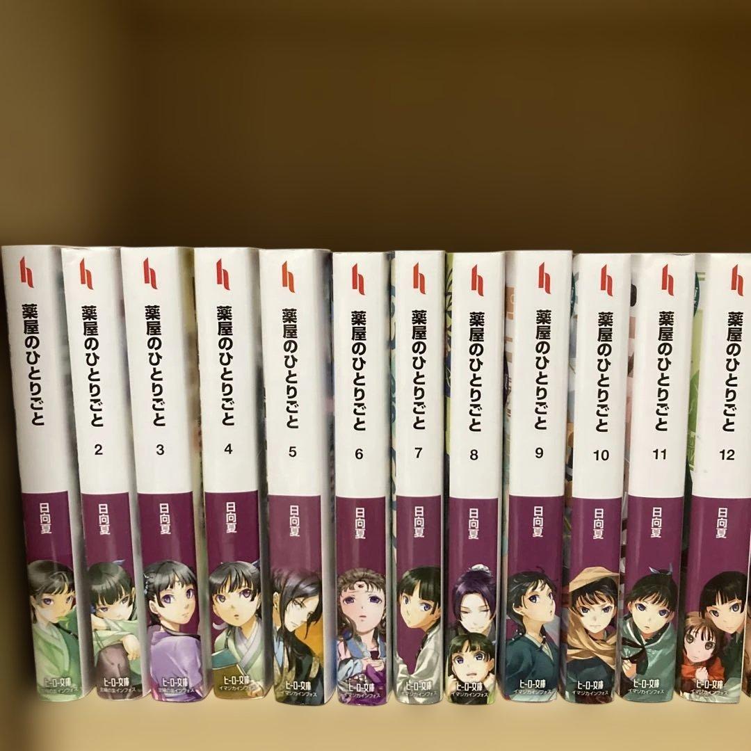 送料無料❗️小説 薬屋のひとりごと全巻1〜16巻 ライトノベル
